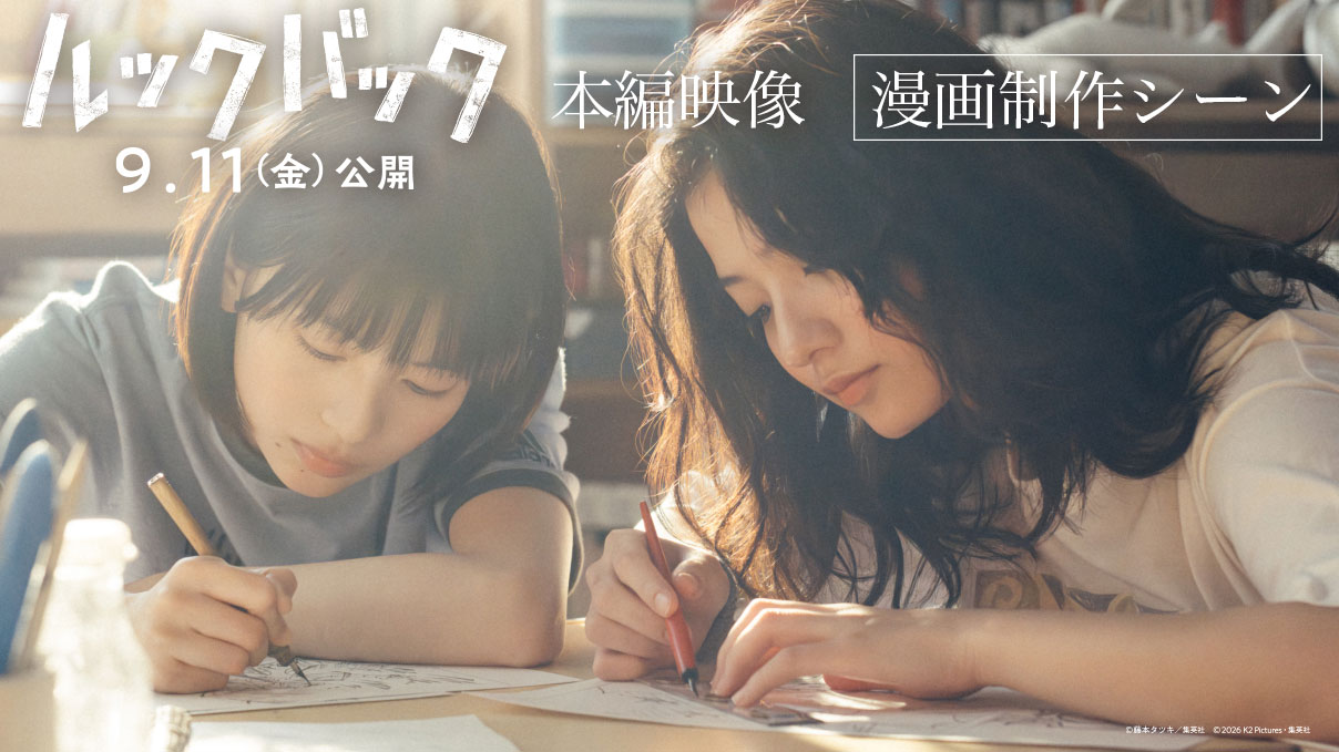 本編映像